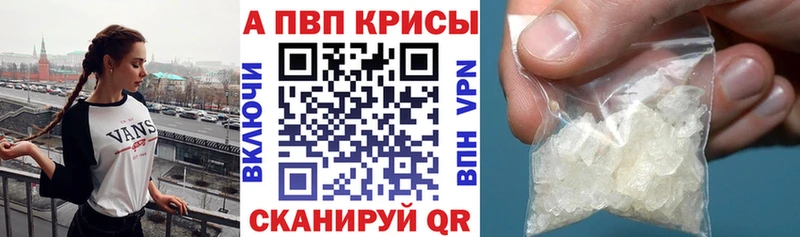 где купить наркотик  Томск  A-PVP VHQ 