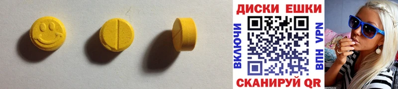Экстази 280мг  Томск 