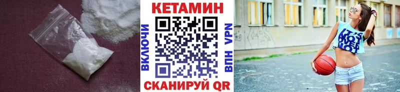 Кетамин VHQ хочу Томск