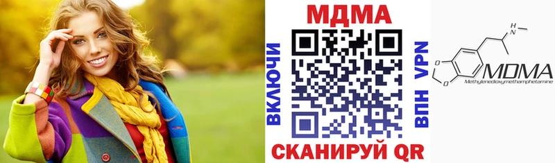 МДМА кристаллы  Томск 