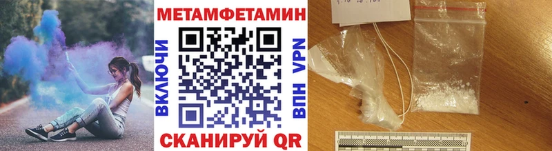 сайты даркнета наркотические препараты  Томск  МЕТАМФЕТАМИН Methamphetamine  купить закладку 